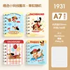 1921 ดัชชุนน่ารัก