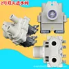 Single inlet valve