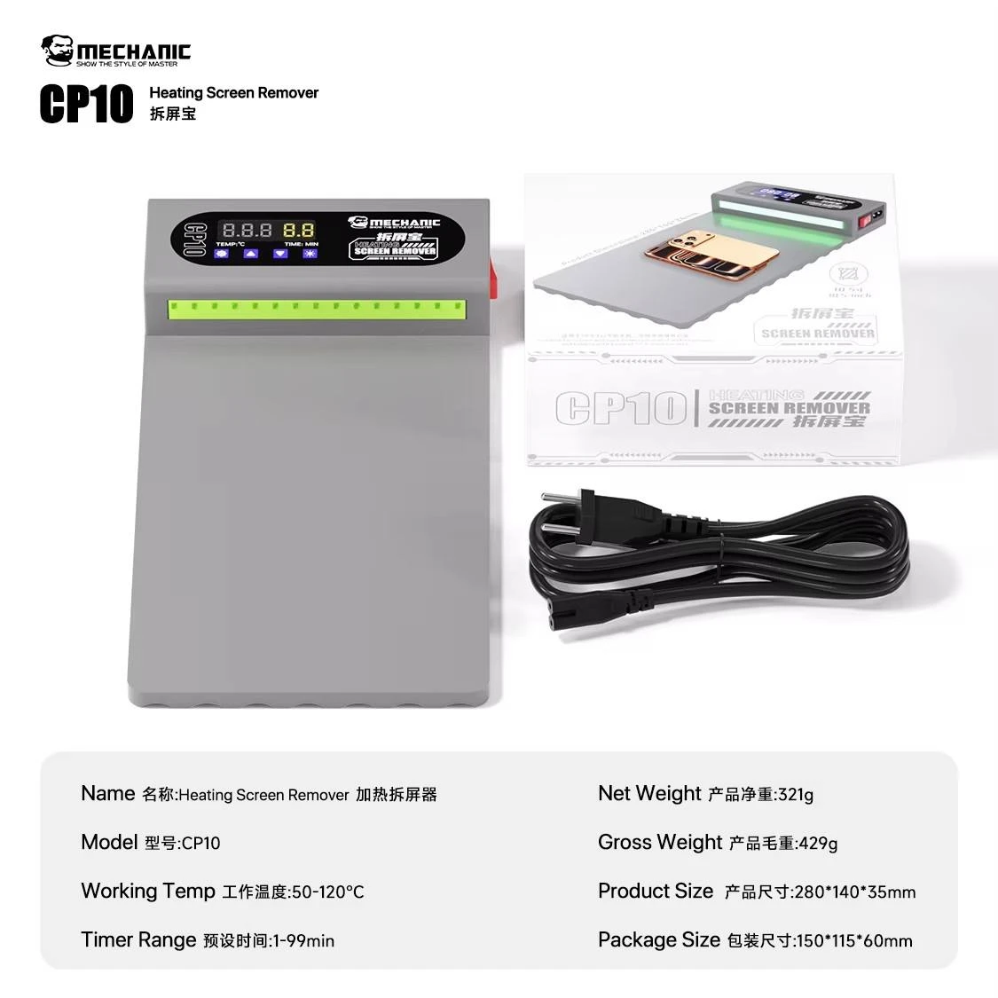 MECHANIC CP10 Dust Revealing Light Heating Screen Remover 10.5 Inch Flexible Silicone Pad for LCD Screen Separation Repair