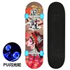 Chinese style is all the rage (5436PU flashing wheels)