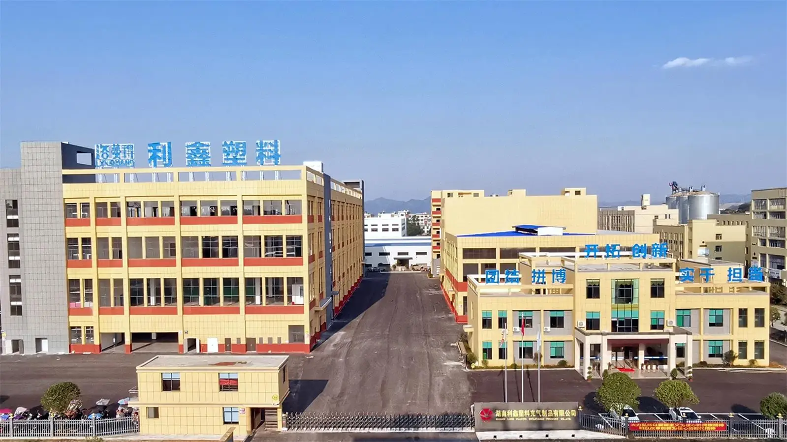 Hunan Lixin Plastic Inflatable Product Co., Ltd.