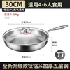 30cm pure titanium pan with lid-non stick no coating