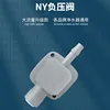 Connecteur rapide de valve à pression négative de deuxième génération