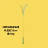 Green rice stalk cat toy (approx. 38cm)