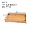 Plateau en bambou, petite taille, 35*22