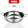 (Unlidable) Yin Yang Hot Pot