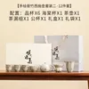 Xiao Zhu Bingtai-Caja de regalo 11 Porcelana Sea-Xi Shi Yulan