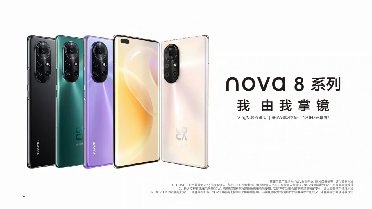 Huawei nova видео. Huawei Nova 8 Pro. Хуавей Нова 8 i. Huawei Nova 8 c. Huawei Nova 10 Pro 256 ГБ.