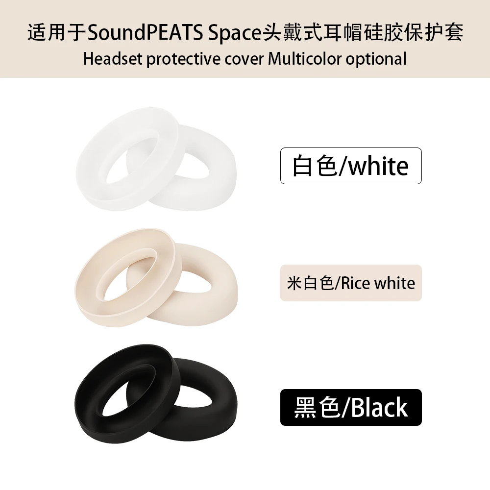 Replacement Pads for SoundPEATS Space Silicone Protective Pad Headphone Ear Pad