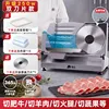 Cortadora de Carne Eléctrica - 250W [con 2 cuchillas]