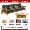 Four-seater coffee table [natural wood color]