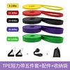 TPE4.5 resistance band five-piece accessory storage bag