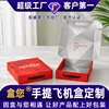 Boîte d'avion portable personnalisée