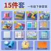 First grade second volume set is universal