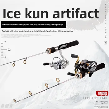 Ice Fishing Rod Full Set Soft Composite Solid Tip Lure Rod Small Raft Winter Portable Lake Resin Carbon Fiber Carp Fishing – Soft Lure – view 3