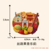 Aroma frutal de la Ruta de la Seda - Melodía musical