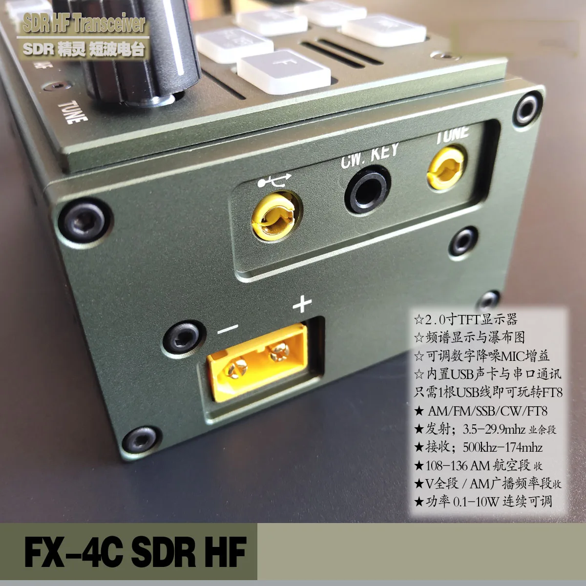 FX-4C HF SDR Transceiver 10W for Amateur Radio, SSB, CW, AM, FM