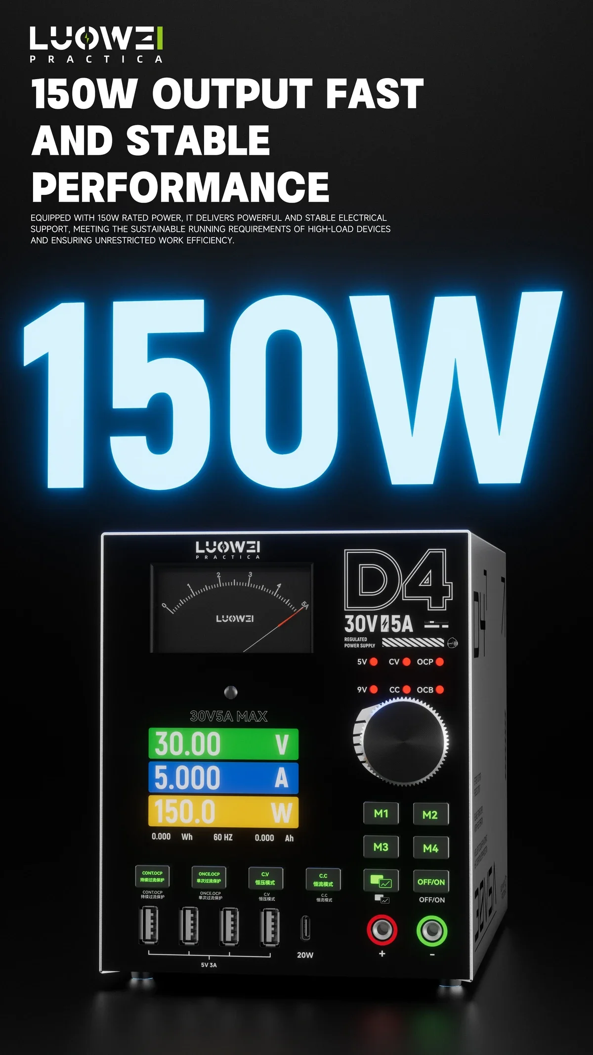 LUOWEI Intelligent Curve Regulated Power Supply D4 150W 30V5A Four-Channel Storage Short Circuit Fault Detection Repair Tool