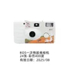 Ros disposable 400 degree camera-color 24 sheets