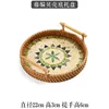 Small rattan-woven shell-bottom tray