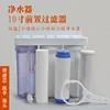 Purificateur d'eau à trois étages