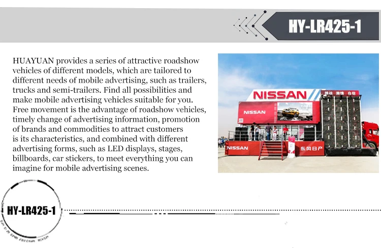 13m-roadshow-truck-2.jpg