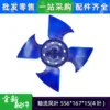 Brand new fan blades 556*167*15-4