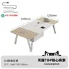 2.4-meter conference table