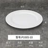 P1005-10 White Thickened Version