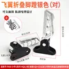 Silver-wing folding pedals (1 pair)