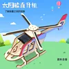 Versión mejorada del helicóptero con energía solar