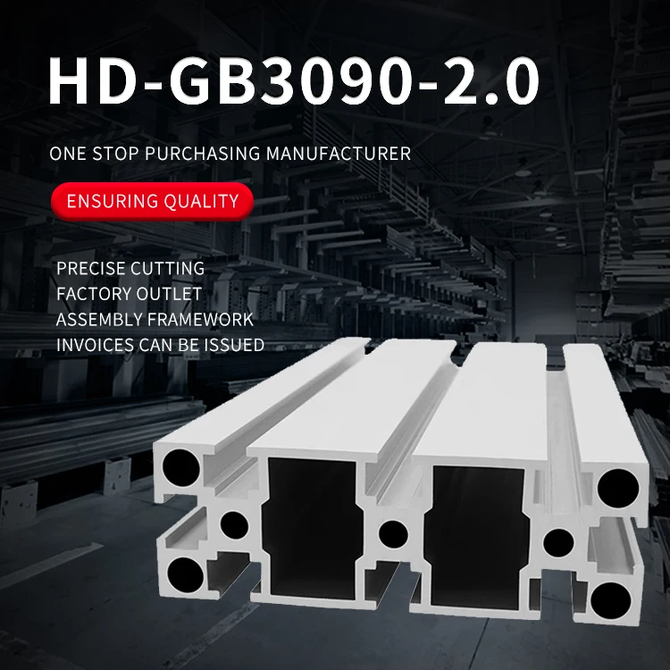 product industrial extruded aluminum profile 3090 is suitable for assembly of aluminum alloy equipment assembly line frame profiles-6