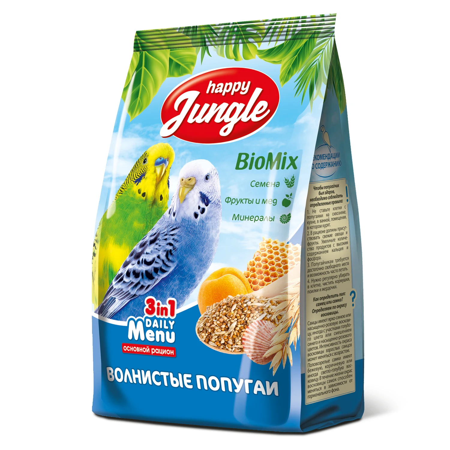 Happy Jungle Large Parrot Food 500 G High Quality Bird Food Factory