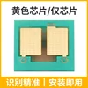 T12 Yellow Chip