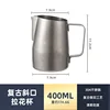 Retro slanted-top latte cup-400 ml