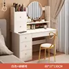 Coiffeuse avec 5 tiroirs et chaise BKF