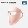 Full-face sun protection face mask - pink