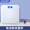 [Weight Scale - Battery Powered]
