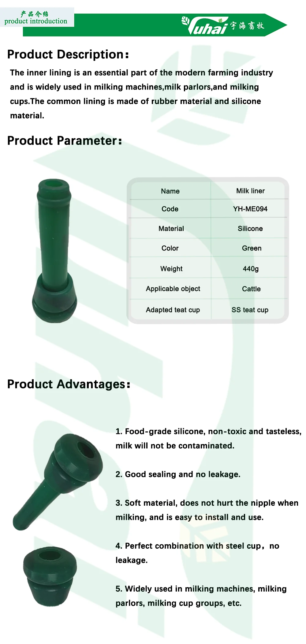 product milk liner  milk machine parts  milk lining-0