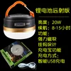 Lampe de poche rechargeable