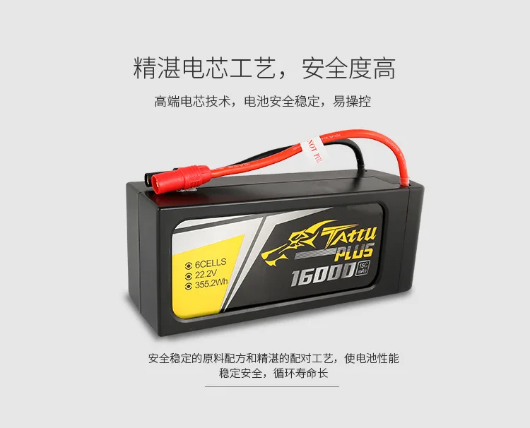 TATTU PLUS 16000mAh 22.2V 6S 15CインテリジェントLiPOバッテリー農業用ドローン用大負荷充電式リチウム電池|  Alibaba.com