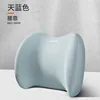 Sky blue lumbar support