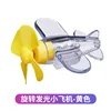 ไฟ LED เครื่องบินขนาดเล็กพลังงานลม [สีเหลือง]