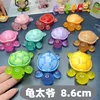 One 8.6cm opaque turtle (random selection)