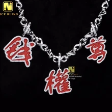 MONEY POWER DIGNITY Chinese Characters 925 Moissanite Pendant Diamond Initial Letter Iced Out Pendant For Cuban Link Chain