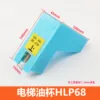 HLP68