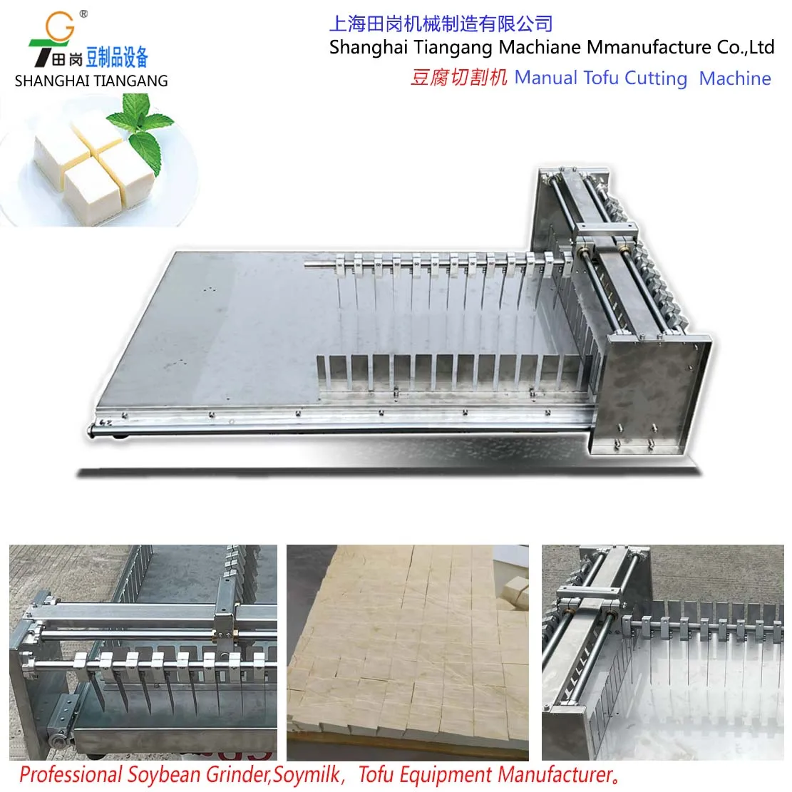 Tofu Cutter / Tofu Processing Equipment - Food Cutting Machine