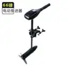 Moteur électrique Shenglai xi 66 lb-12 V - batterie non incluse