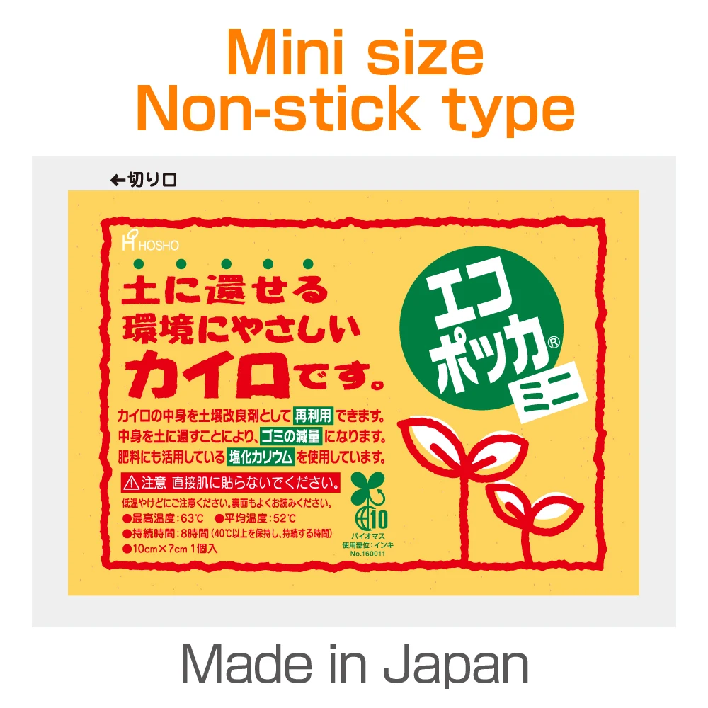 2022 Disposable Mini Size Winter Sports Ski Equipment Hot Heat Pack