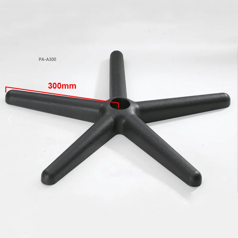 Радиус 270/300/320 мм пять звезд детали основания офисного стула поворотная Алюминиевая Подставка для